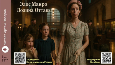 Долина Оттавы