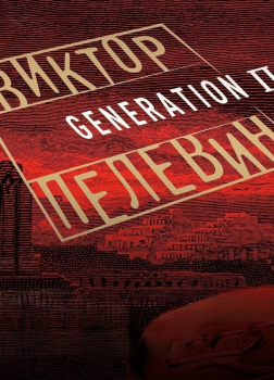 Что было модно читать в девяностые?