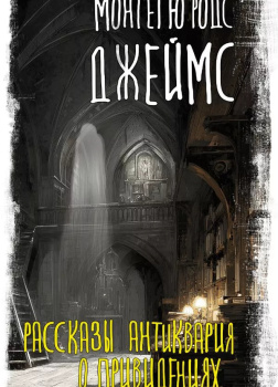 Альбом каноника Альберика