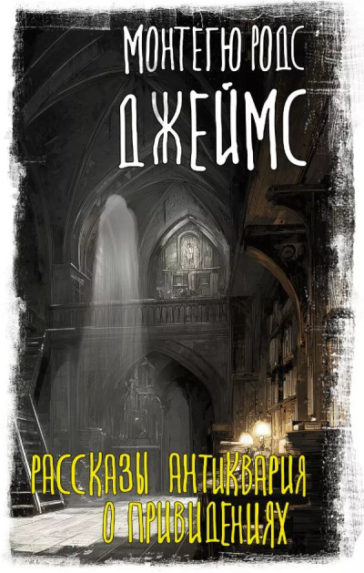 Альбом каноника Альберика