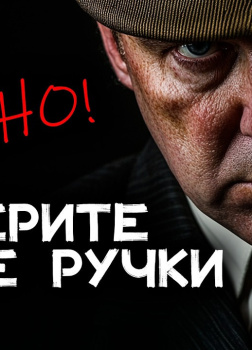 Тайна авторучки