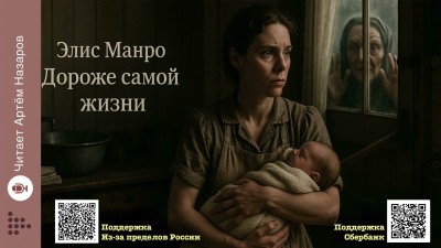 Дороже самой жизни