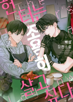 Охотник хочет спокойной жизни