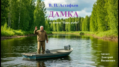 Дамка