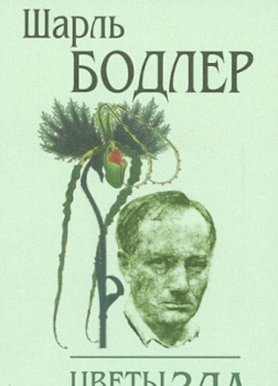 Искупление