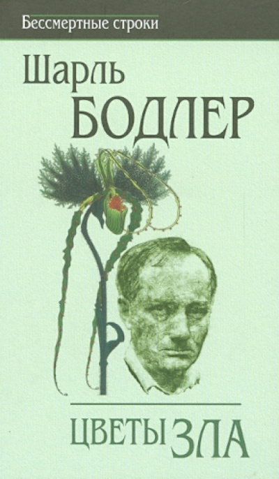 Искупление