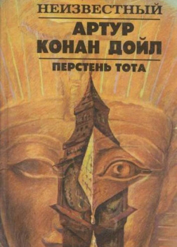 Перстень Тота