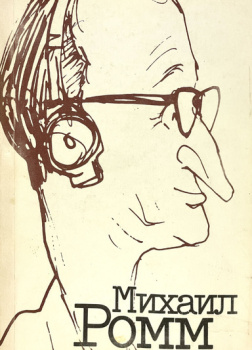 Устные рассказы