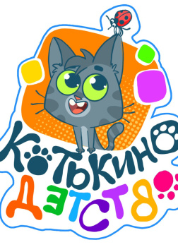 Котькино детство