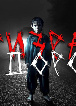 Призрак на дороге