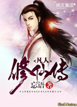 Ван Юй – Путешествие к Бессмертию