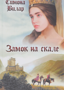 Замок на скале