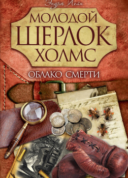 Облако смерти