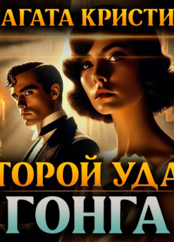 Весенние битвы