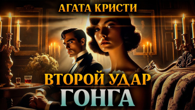 Весенние битвы