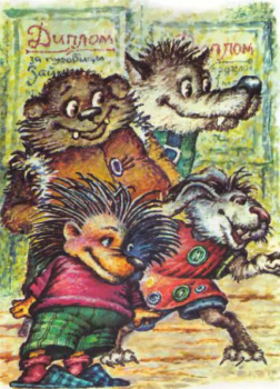  В лесу все прекрасно, только портные плохие