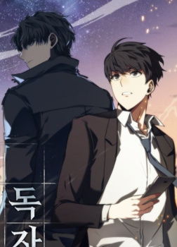 singNsong – Всеведущий читатель