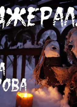 Фицджеральд