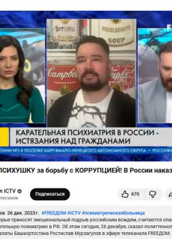 Абдуллаев Джахангир – Карательная психиатрия