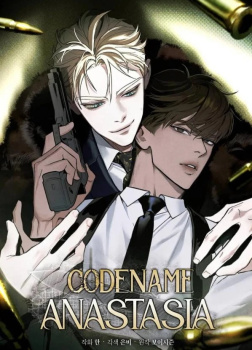 Кодовое имя: Анастасия