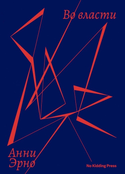 Во власти