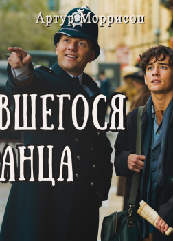 Дело потерявшегося иностранца