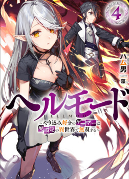 Розенхейм: Король духов и жрица песнопений. Сложность — Война