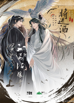 Поднося вино