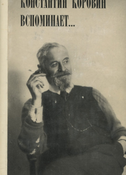 На большой дороге