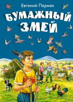 Рассказы и сказки