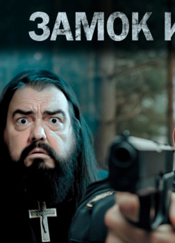 Замок и ключ, его отпирающий