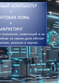 Квантовая мифология