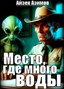 Место, где много воды