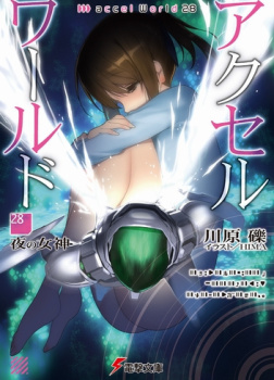 Богиня ночи