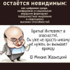 Абдуллаев Джахангир – Когда интеллект остаётся невидимым