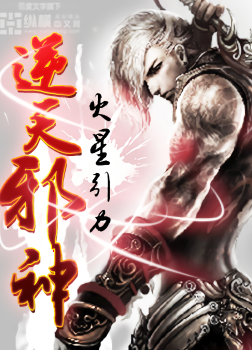 Восставший Против Неба! Том 2