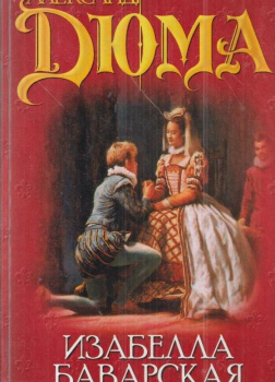 Изабелла Баварская