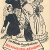 Квитка-Основьяненко Григорий – Шельменко-денщик