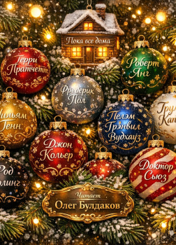 Доктор Сьюз – Как Гринч Рождество украл