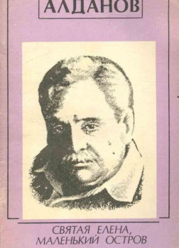 Убийство Урицкого