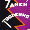 Максимов Владимир – Семь дней творения