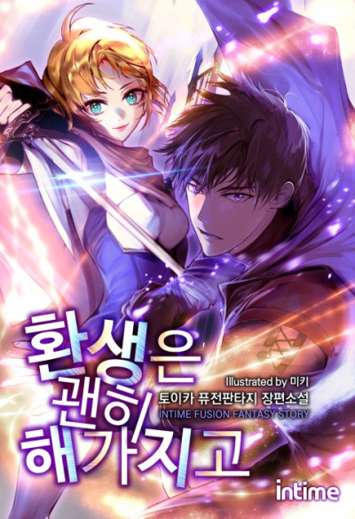 Я переродился в ничто. 1-50