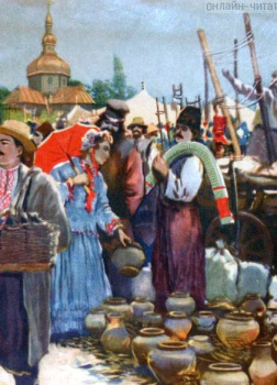 Горький Максим – Ярмарка в Голтве