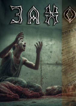 Поговорим о боге? 