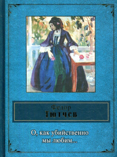 Стихотворения