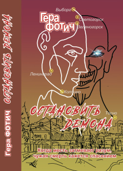 Кто зарезал бабку?