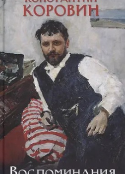 Утопленник