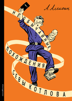 «Тайный сигнал барабанщика», или Как я вёл дневник