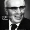 Саймак Клиффорд – Наблюдатель