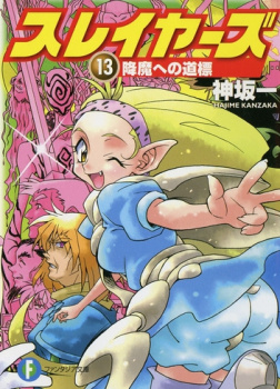 Кандзака Хадзимэ – Путь к Сошествию Демонов